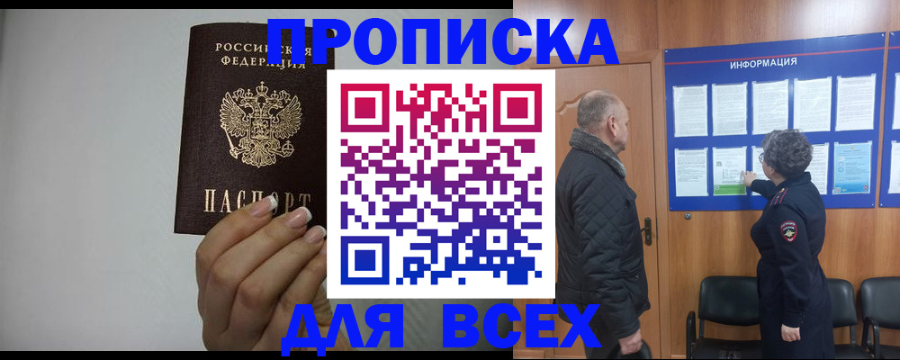 временная регистрация поиск в Котельниково