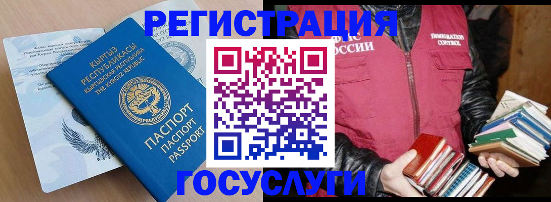 временная регистрация надежно в Котельниково